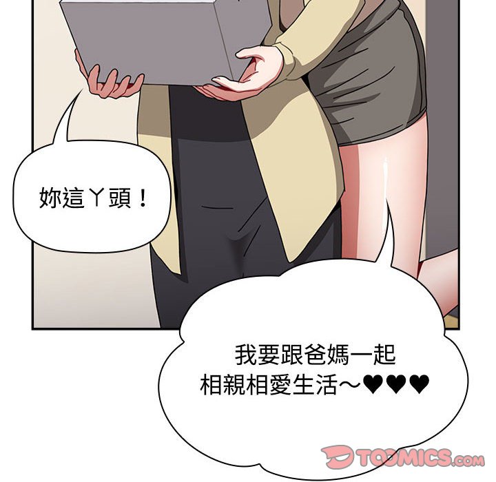小孩子才做选择第85話