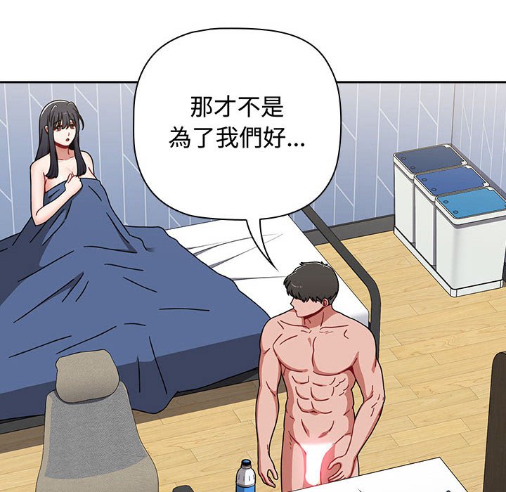 小孩子才做选择第85話