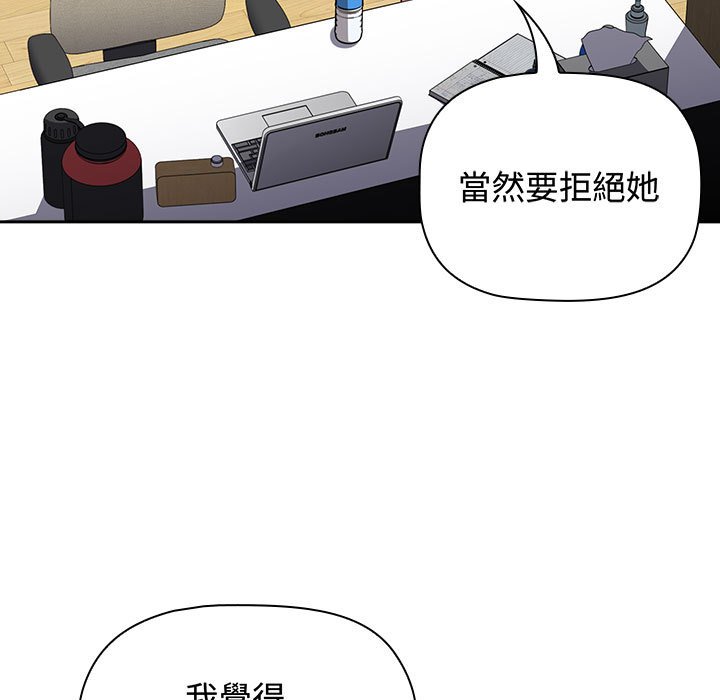 小孩子才做选择第85話