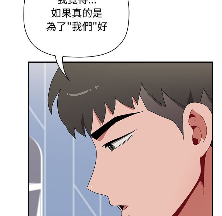 小孩子才做选择第85話