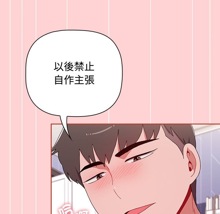 小孩子才做选择第85話