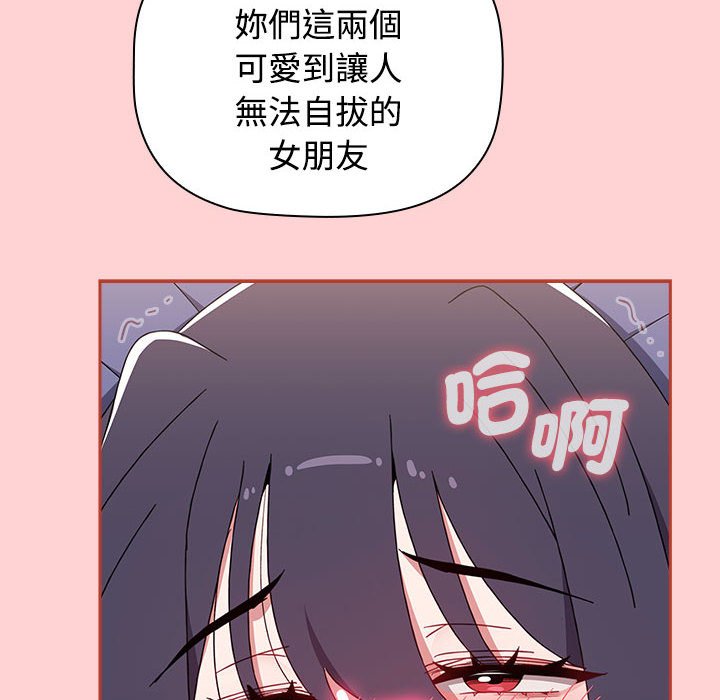 小孩子才做选择第85話