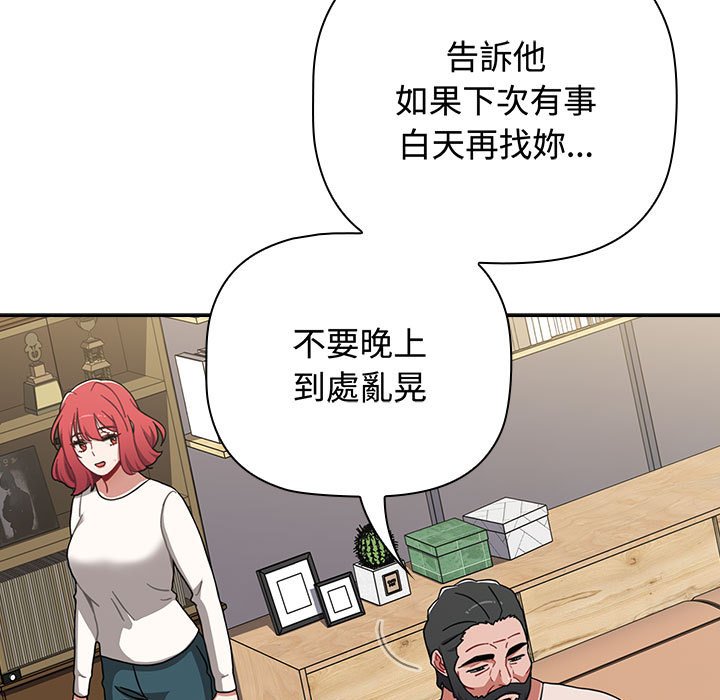小孩子才做选择第85話