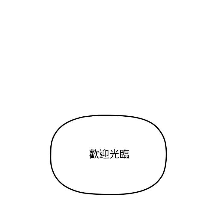 小孩子才做选择第86話
