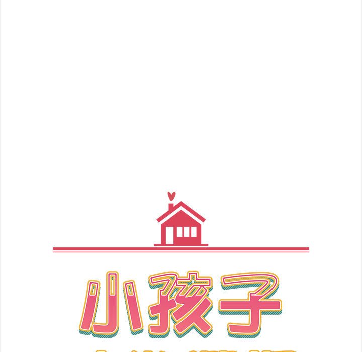 小孩子才做选择第86話