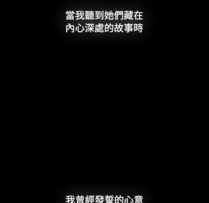 小孩子才做选择第86話