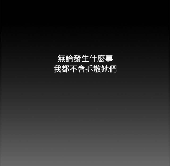 小孩子才做选择第86話