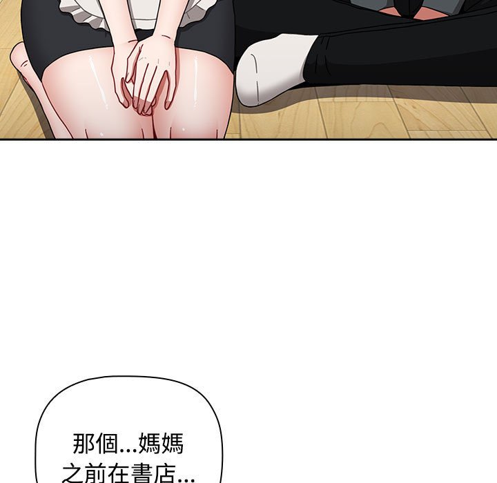 小孩子才做选择第86話
