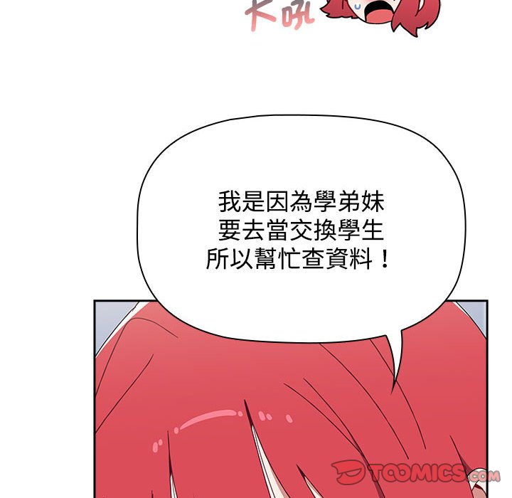 小孩子才做选择第86話