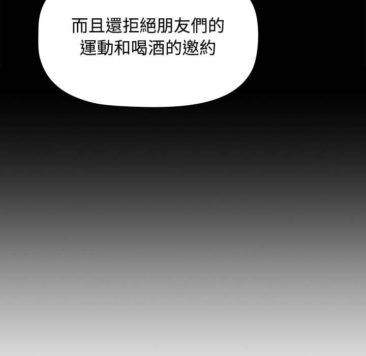 小孩子才做选择第86話