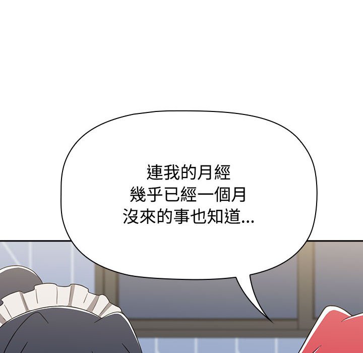 小孩子才做选择第86話