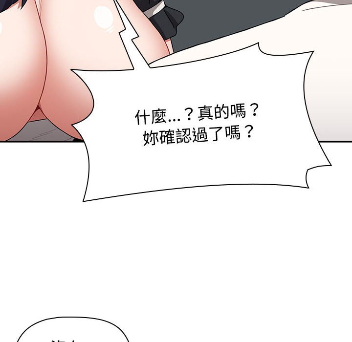 小孩子才做选择第86話