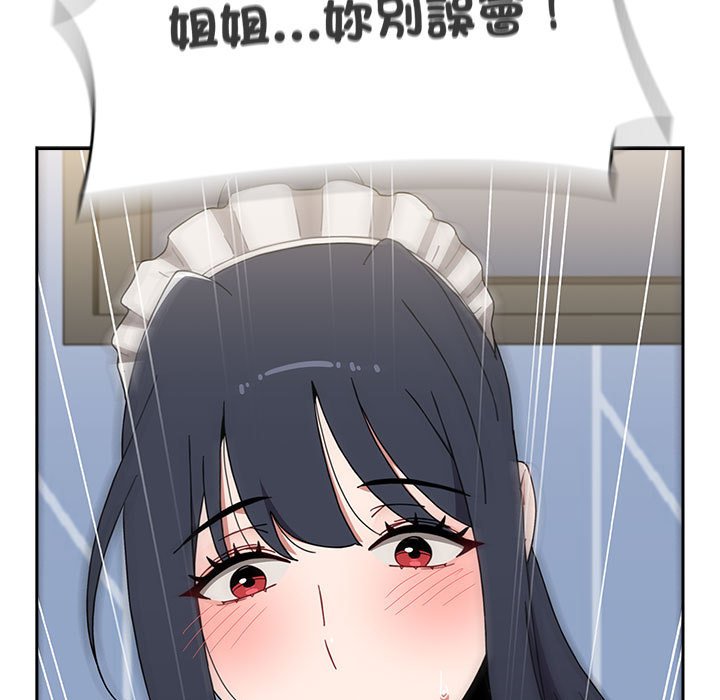 小孩子才做选择第86話