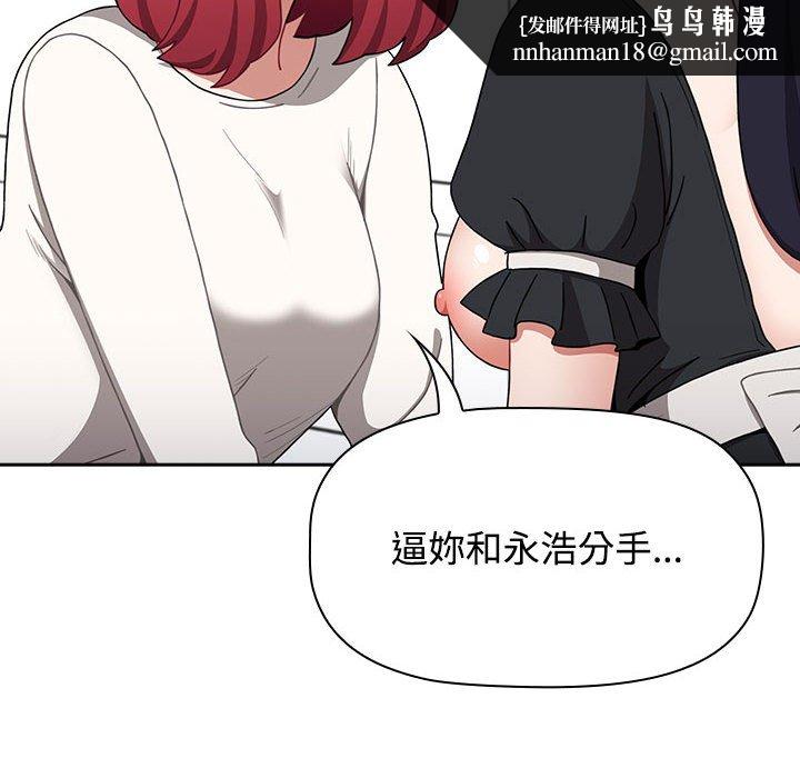 小孩子才做选择第86話