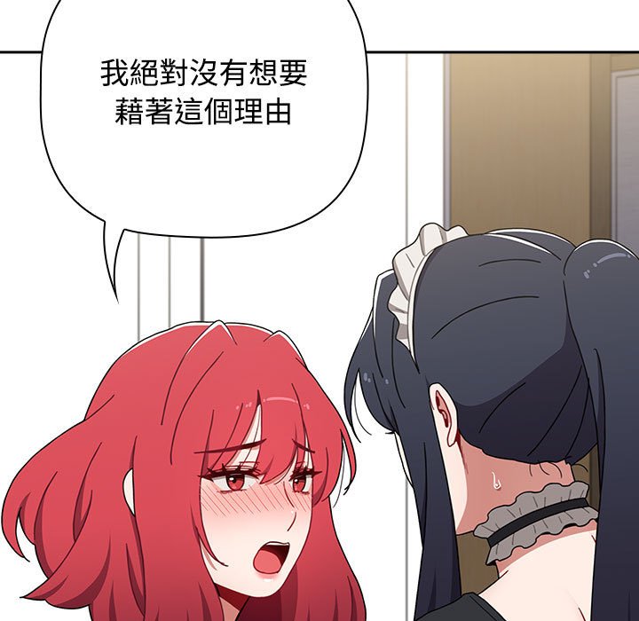 小孩子才做选择第86話