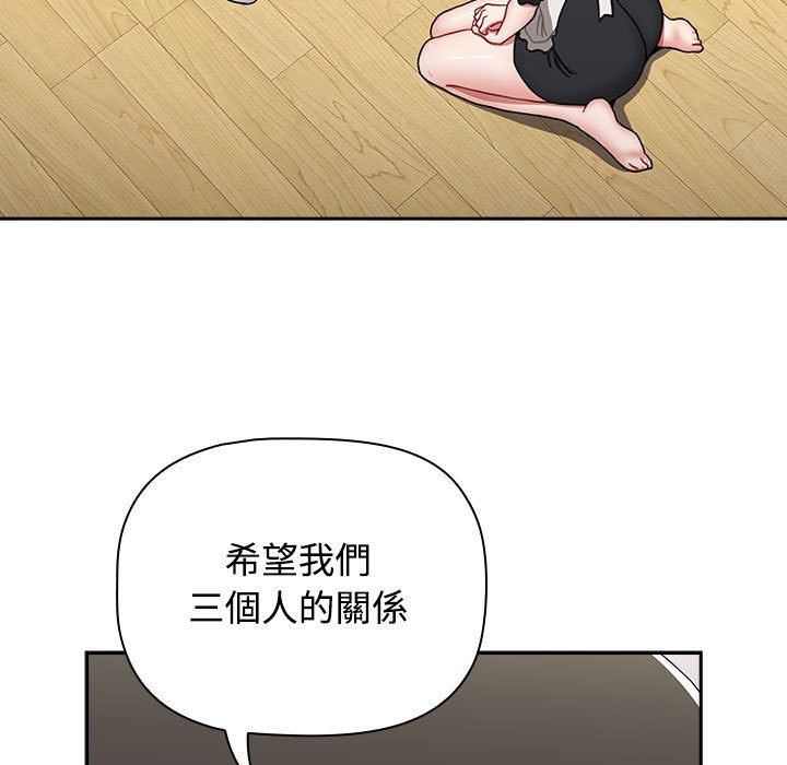小孩子才做选择第86話
