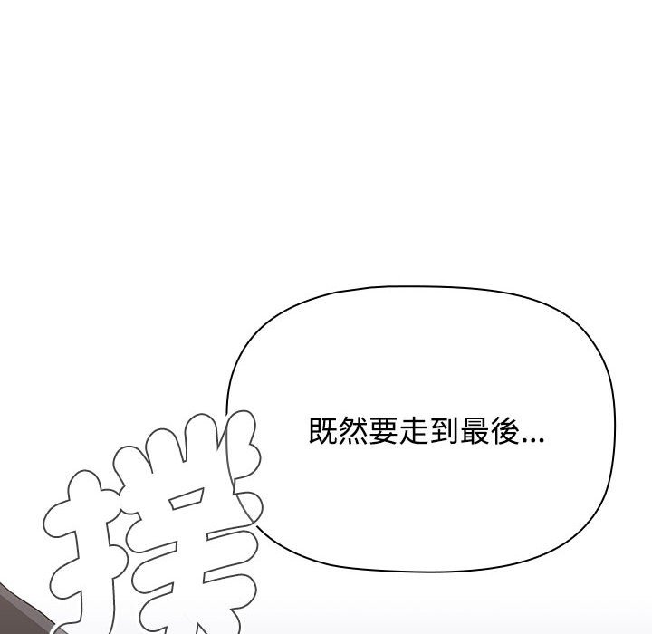 小孩子才做选择第86話
