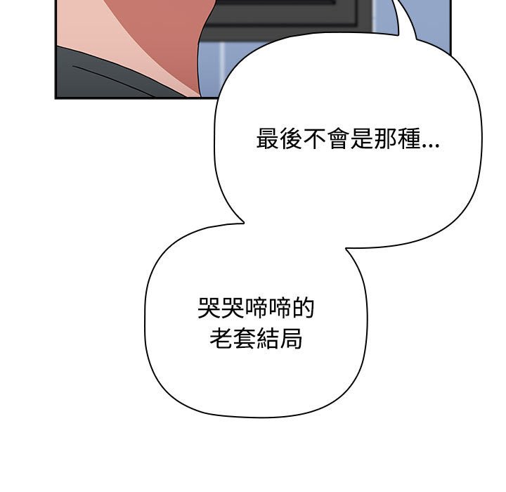 小孩子才做选择第86話
