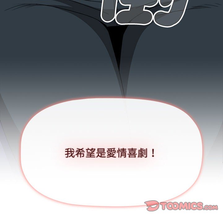 小孩子才做选择第86話