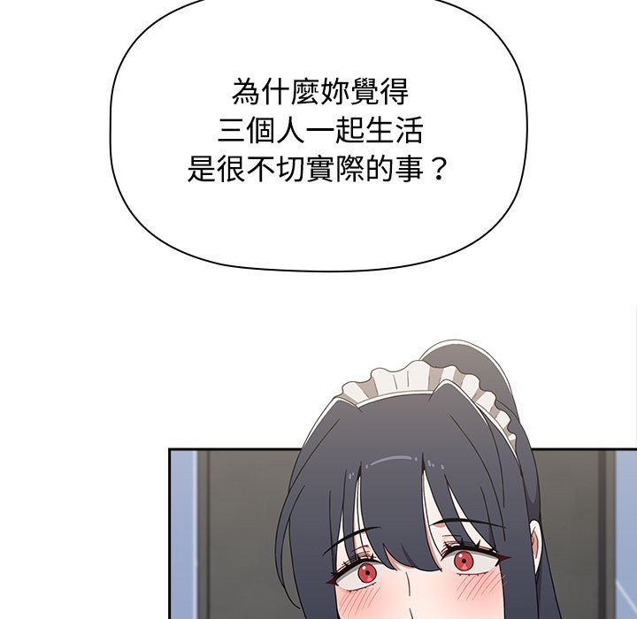 小孩子才做选择第86話
