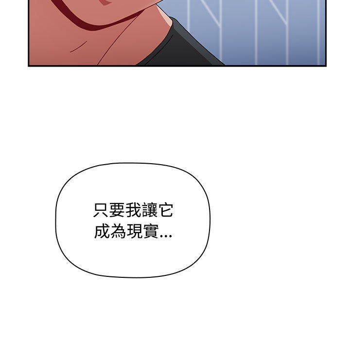 小孩子才做选择第86話