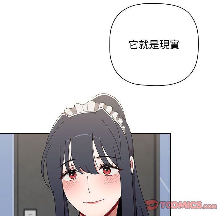 小孩子才做选择第86話