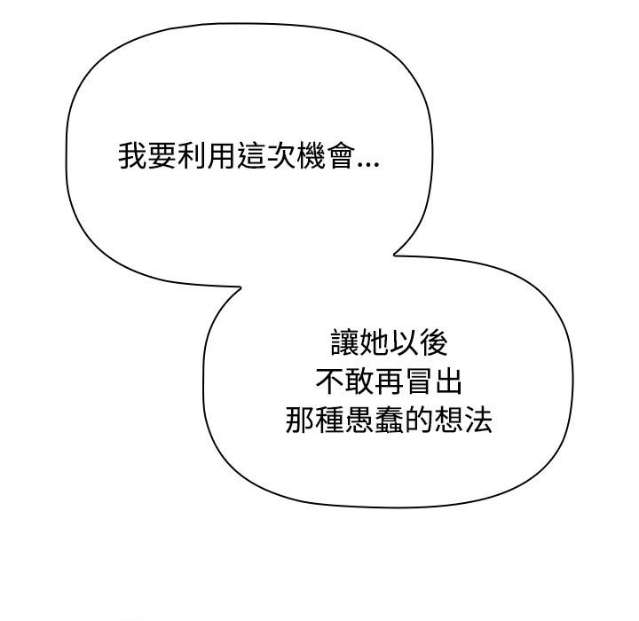 小孩子才做选择第86話
