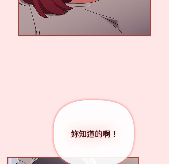 小孩子才做选择第86話
