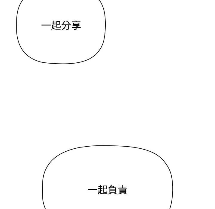 小孩子才做选择第86話