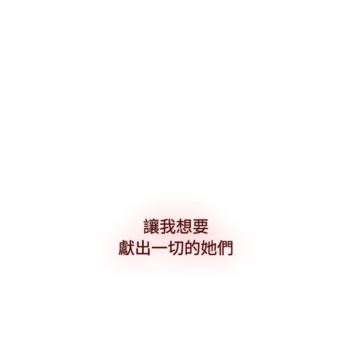 小孩子才做选择第86話