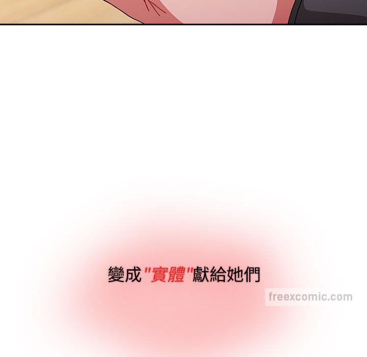 小孩子才做选择第86話