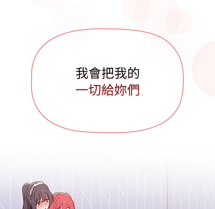 小孩子才做选择第86話