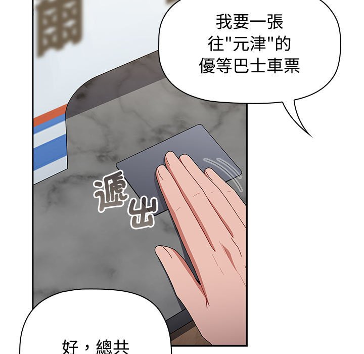 小孩子才做选择第87話