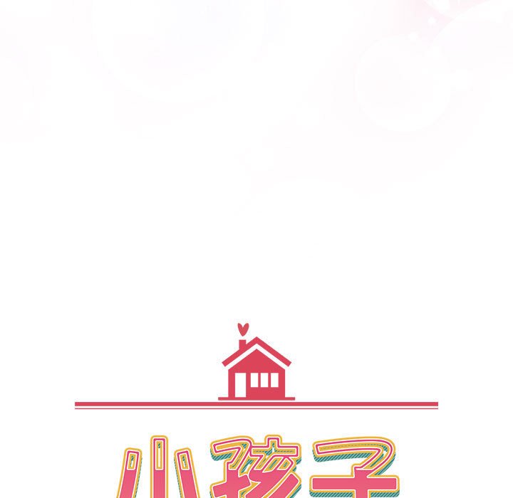 小孩子才做选择第87話