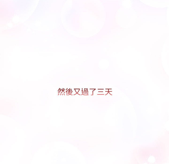 小孩子才做选择第87話