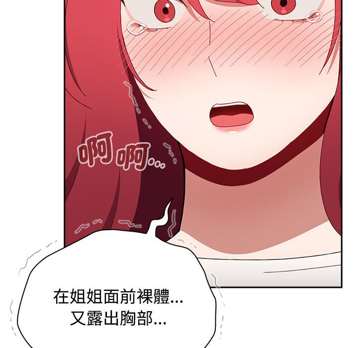 小孩子才做选择第87話