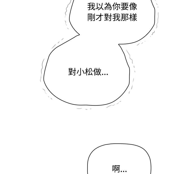 小孩子才做选择第87話