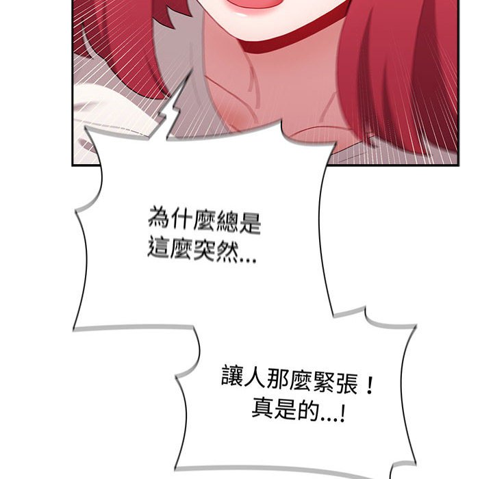 小孩子才做选择第87話