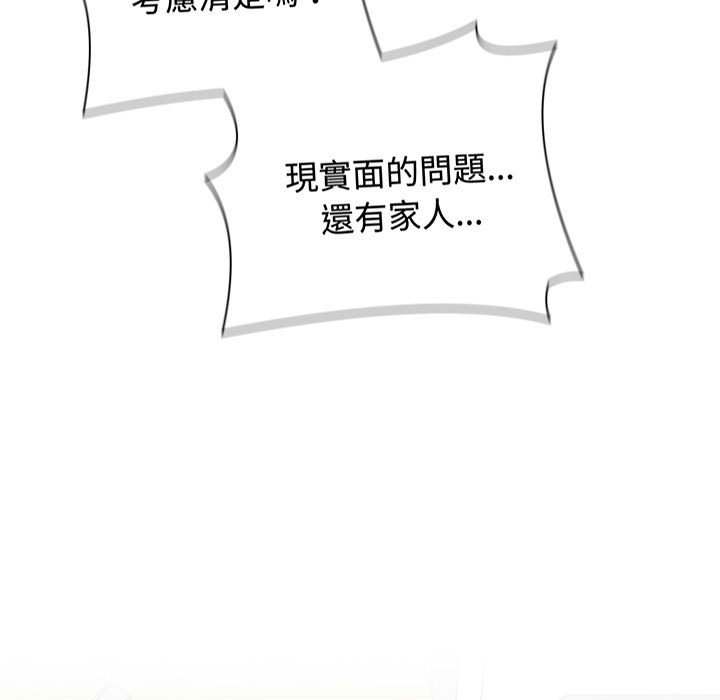 小孩子才做选择第87話