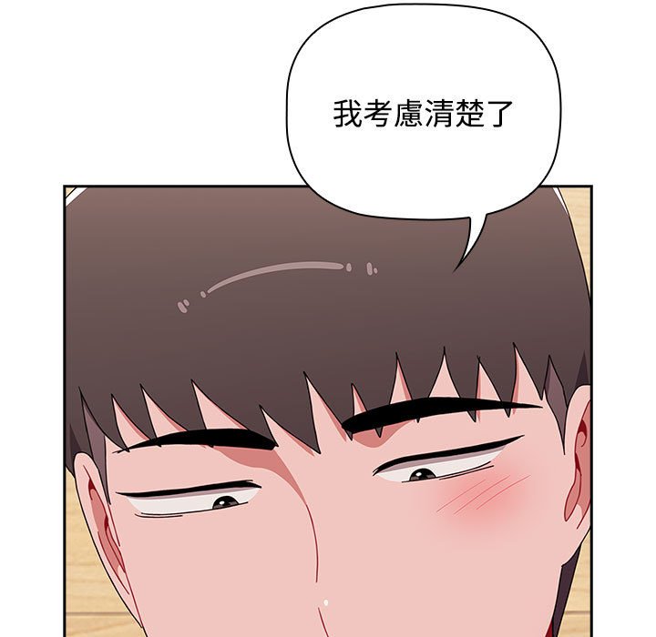 小孩子才做选择第87話