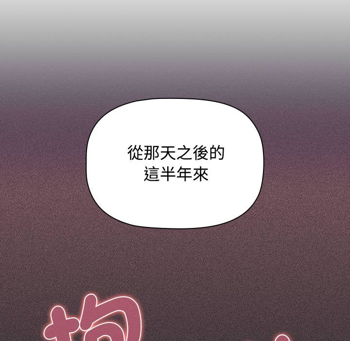 小孩子才做选择第87話