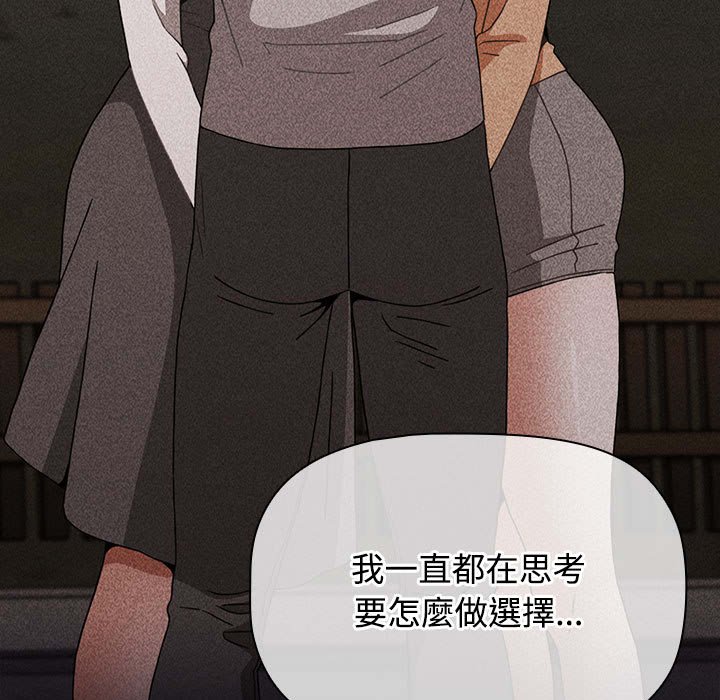 小孩子才做选择第87話
