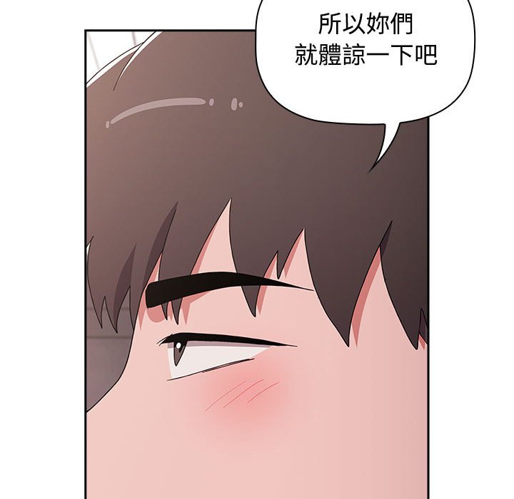 小孩子才做选择第87話