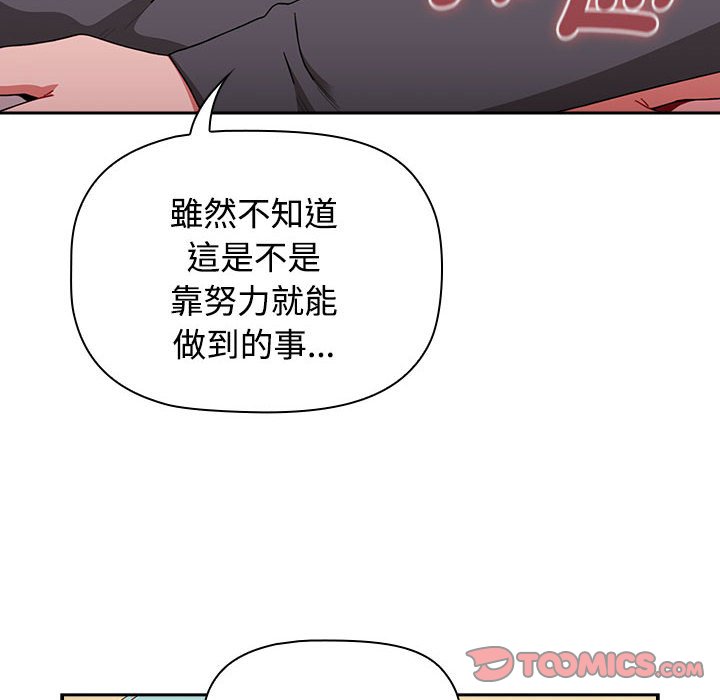 小孩子才做选择第87話