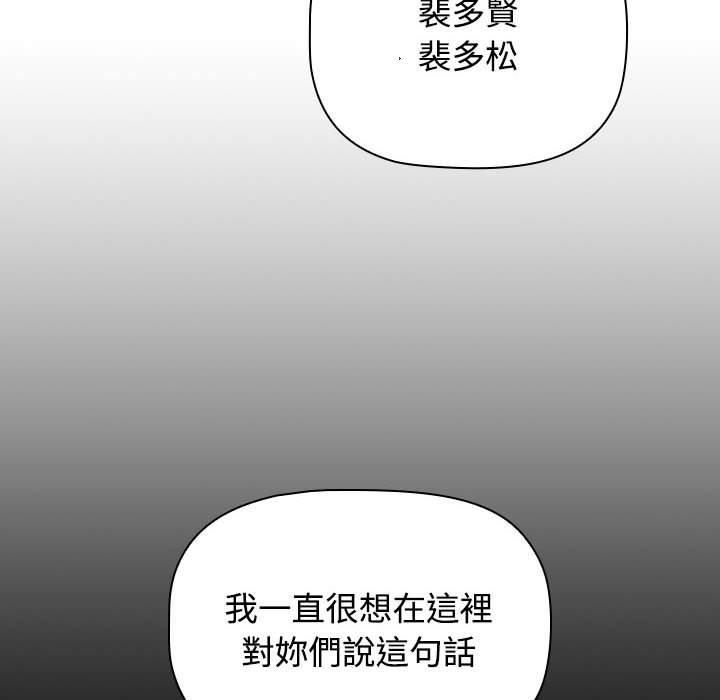 小孩子才做选择第87話