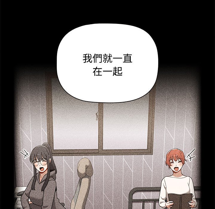 小孩子才做选择第87話