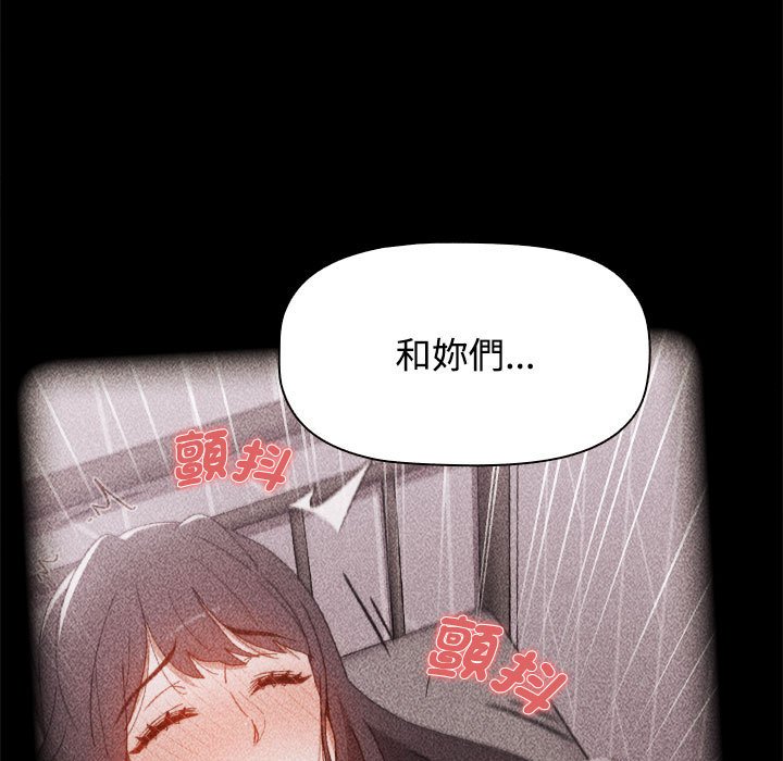 小孩子才做选择第87話
