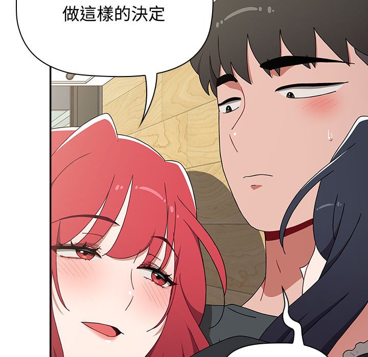 小孩子才做選擇第87話