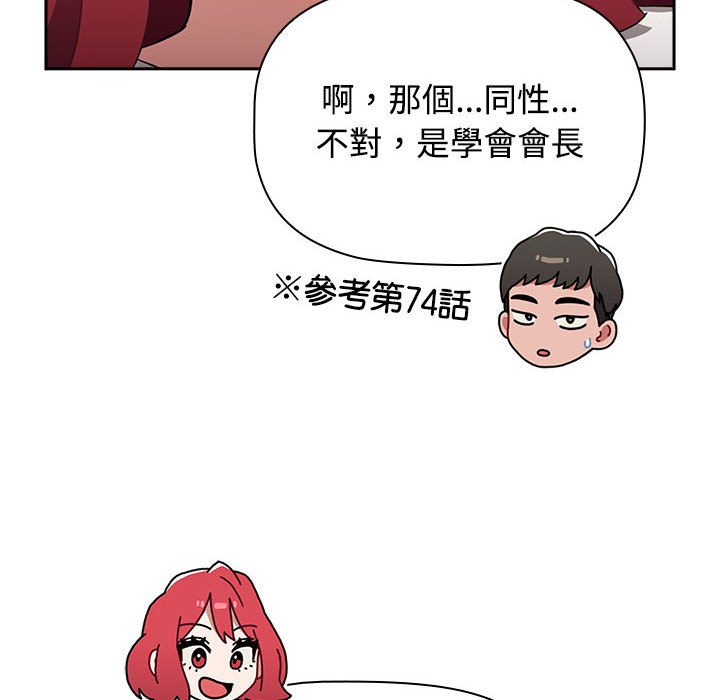 小孩子才做选择第87話
