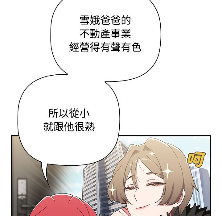 小孩子才做选择第87話